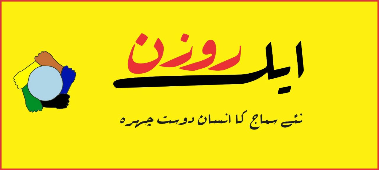 aik Rozan logo