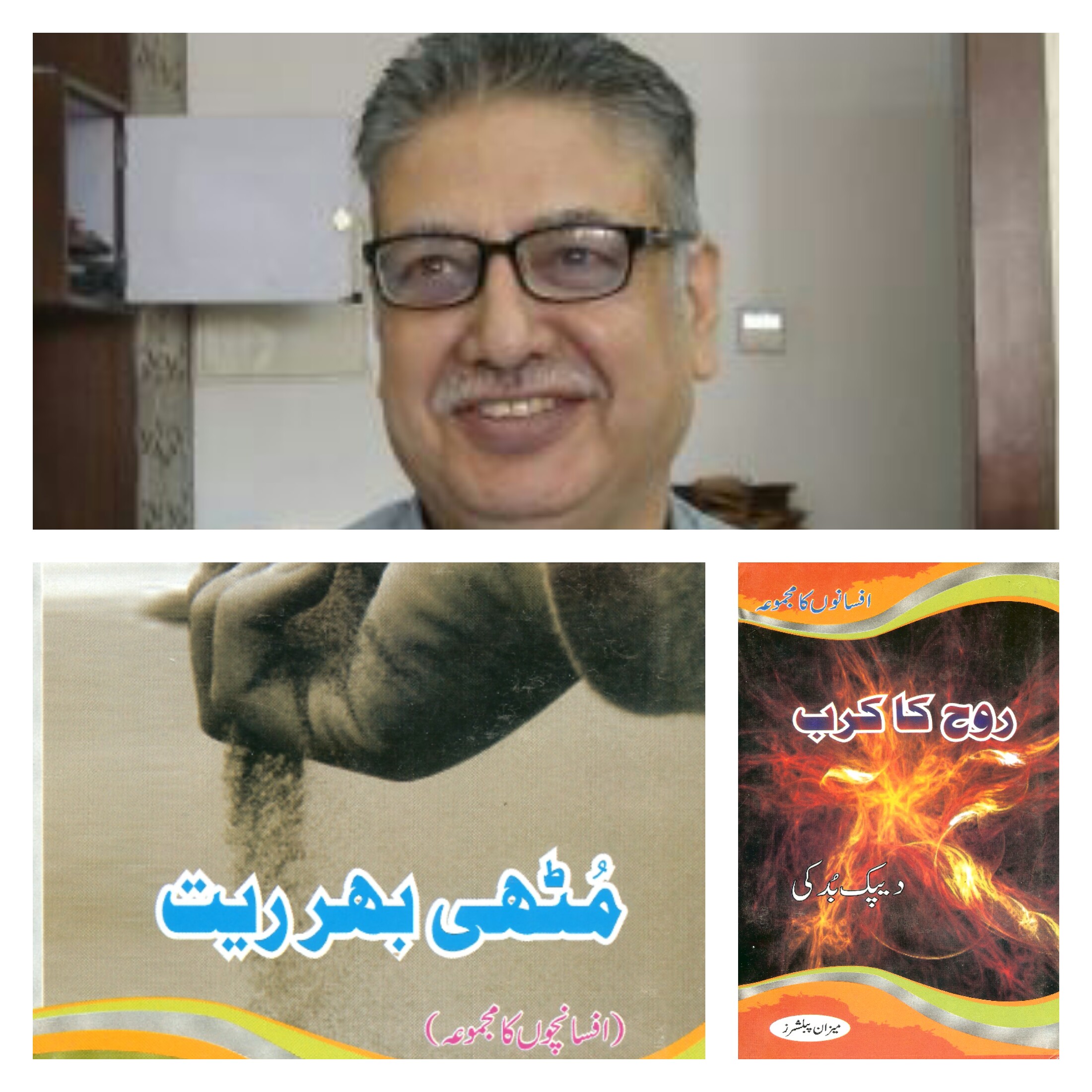Deepak Baduki دیپک بدکی کے افسانوں کی کتابوں پر تبصرے