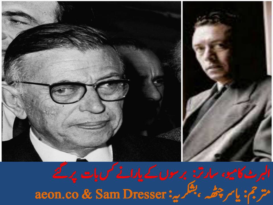 Albert Camus البرٹ کامیو اور سارتر