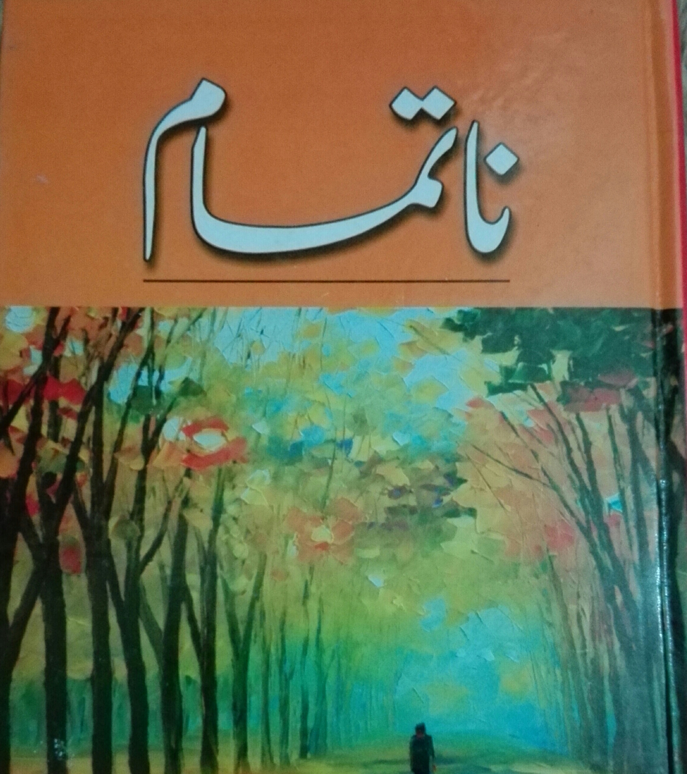 na tamaam نا تمام ابھی نا تمام ہے شاید