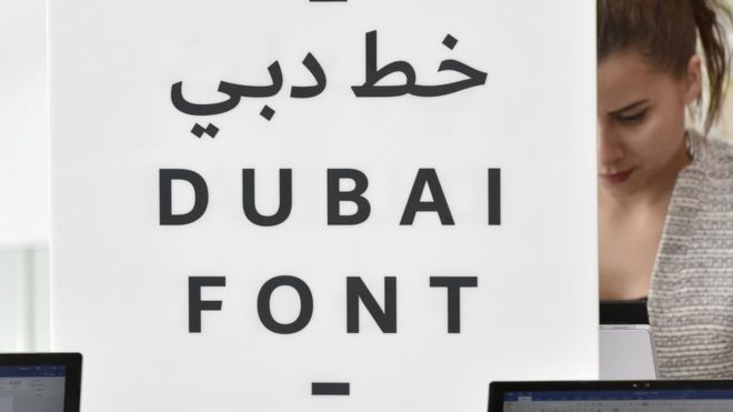 لاطینی اور عربی زبان کو دبئی میں کون سی جدت ہم آہنگ کرنے لگی ہے؟