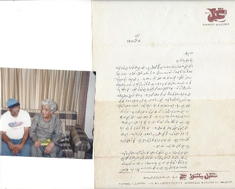 Ahmed Hamaish احمد ہمیش کا ایک خط اور ان کی یادیں