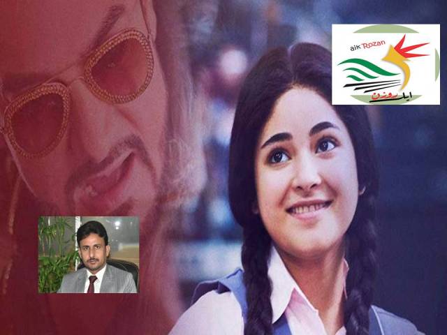 secret superstar سیکرٹ سپر سٹار