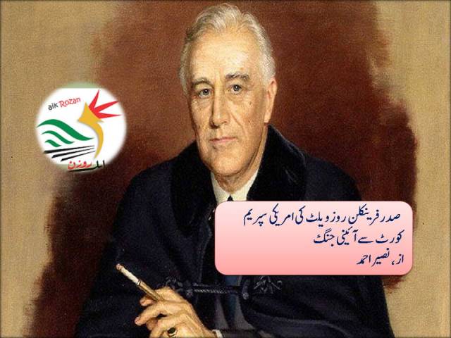 فرینکلن روز ویلٹ فرینکلن روز ویلٹ