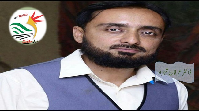 Dr Irfan Shahzad Dr Irfan Shahzad