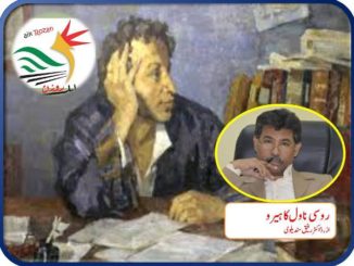 روسی ناول کا ہیرو