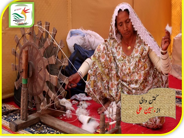 کتن والی کتن والی