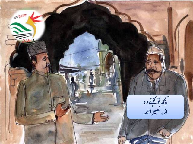 کچھ تو کہنے دو کچھ تو کہنے دو