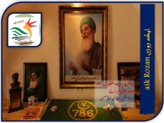 بابا فرید