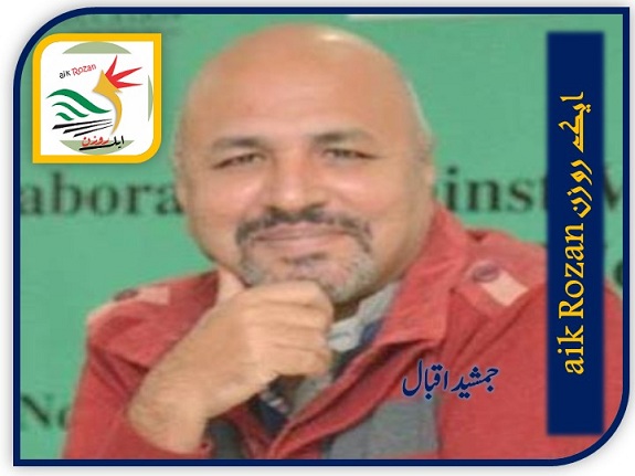Jamshed Iqbal Jamshed Iqbal
