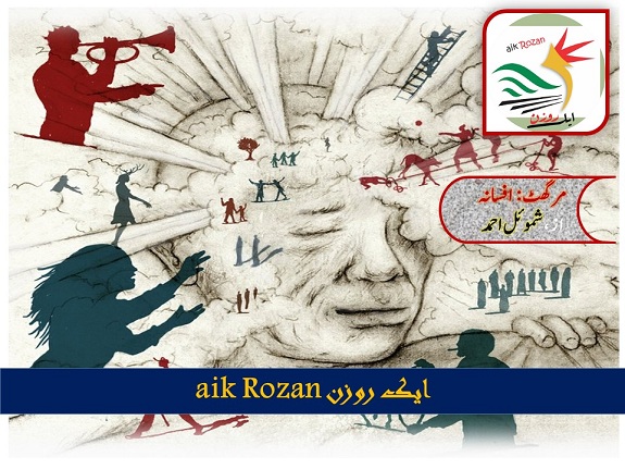 Marghat مرگھٹ