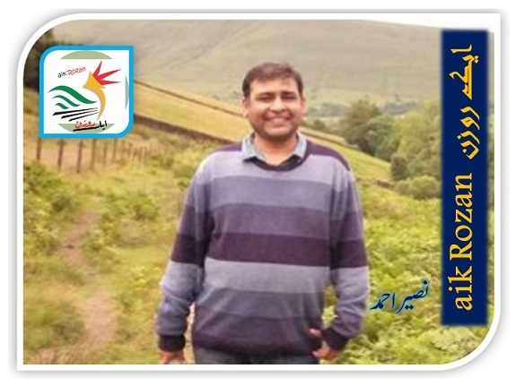 Naseer Ahmed Naseer Ahmed