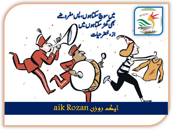 Thinking مفروضے