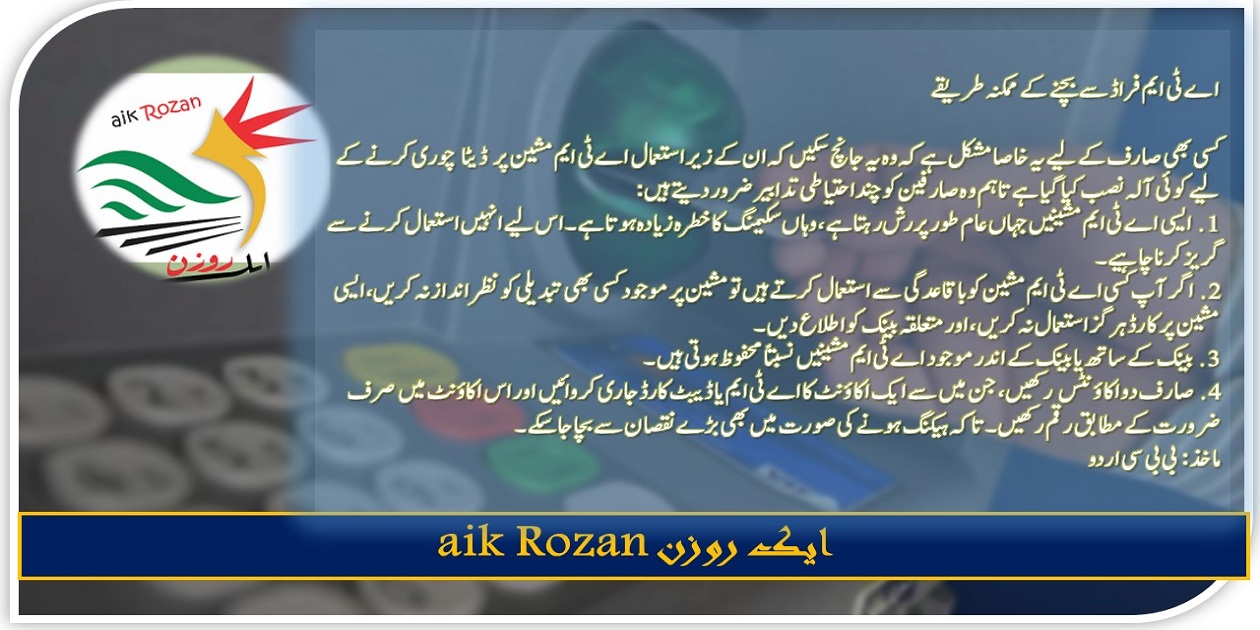 ATM Fraud Safety Tips