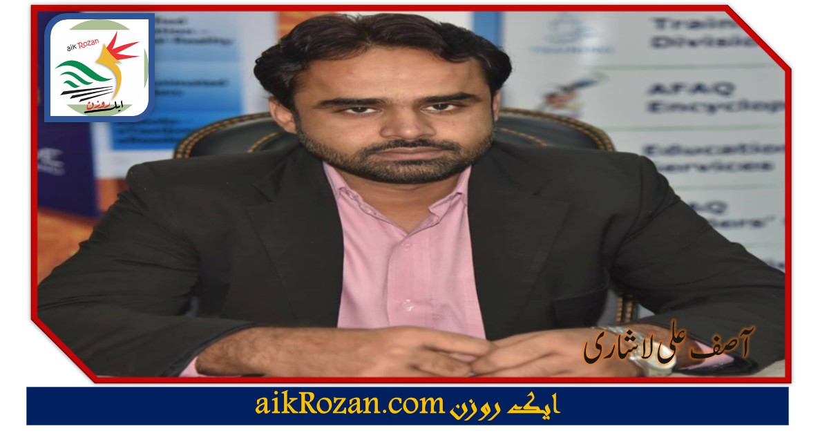 Asif Ali Lashari Asif Ali Lashari