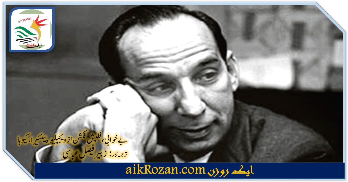 Virgilio Pinera بے خوابی ، فلیش فکشن از ورجیلیو پینئیرا، کیوبا
