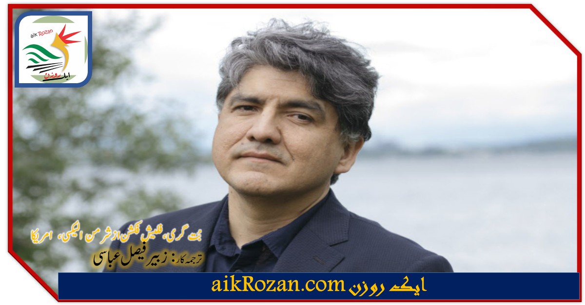 بت گری ، فلیش فکشن از شرمن الیکسی، امریکا بت گری ، فلیش فکشن از شرمن الیکسی، امریکا