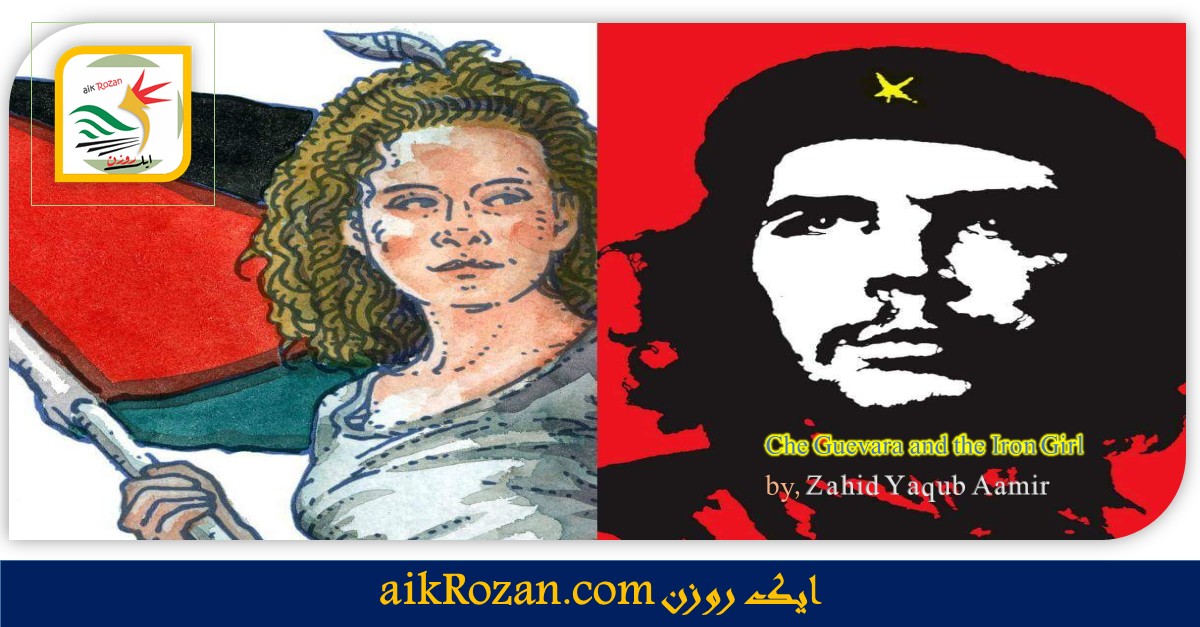 Che Guevara Iron Girl