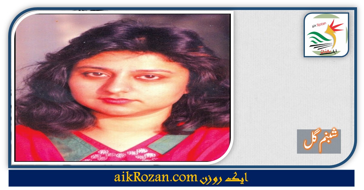 شبنم گل Shabnam Gul Shabnam Gul