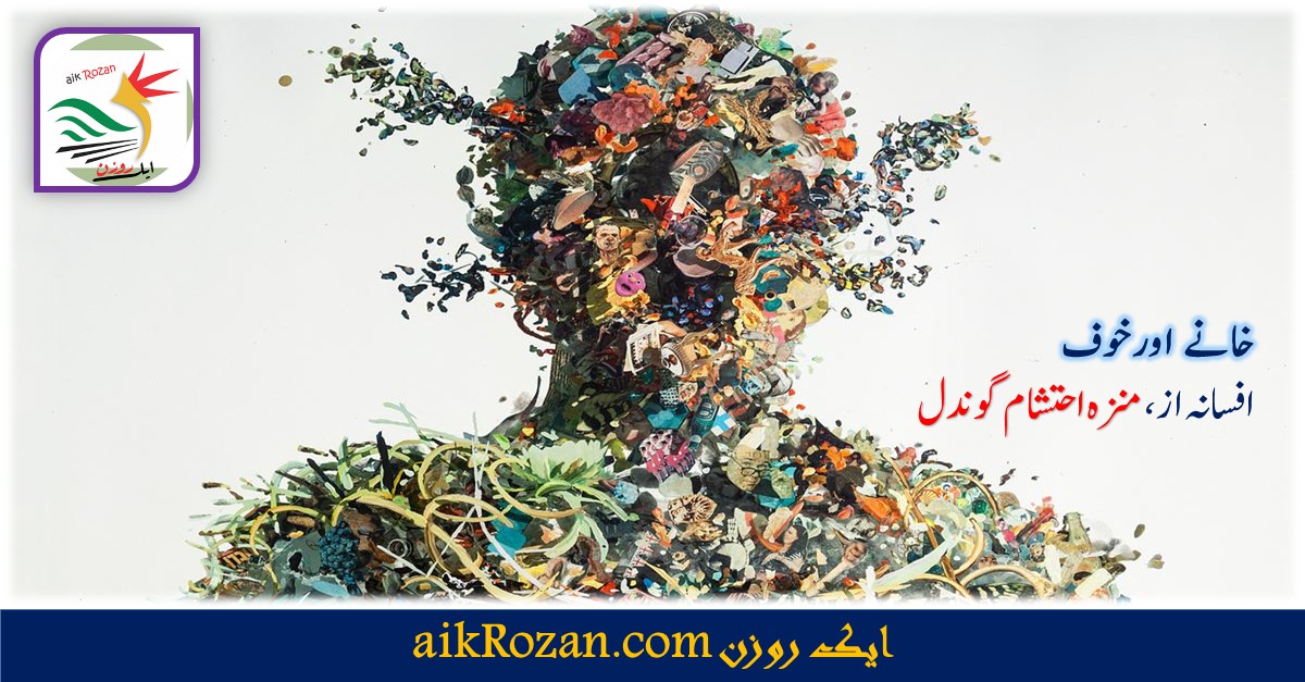Dustin Yellin خانے اور خوف