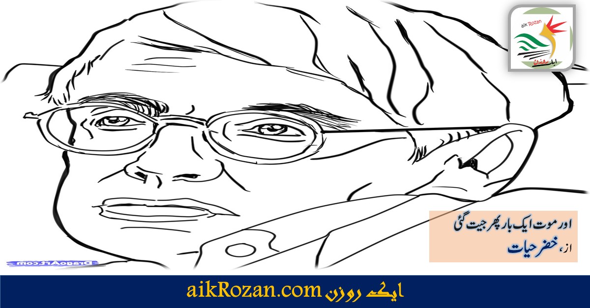 Stephen Hawking Drago art اور موت ایک بار پھر جیت گئی