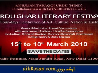4 day Urdu Ghar Literary Festival