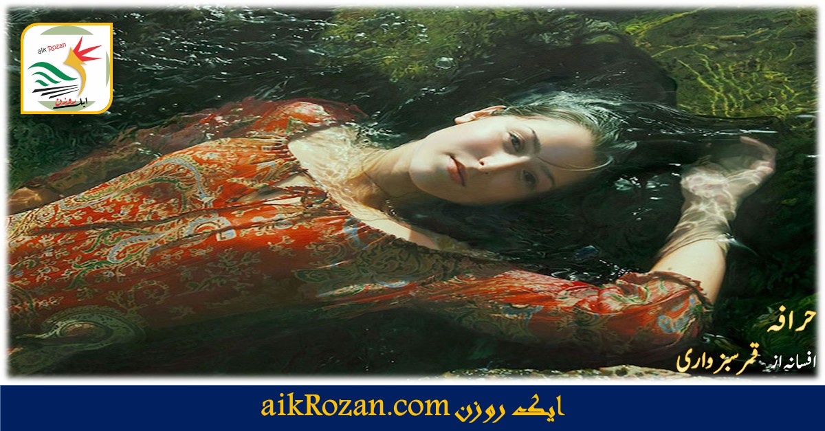 Yigal Ozeri حرافہ