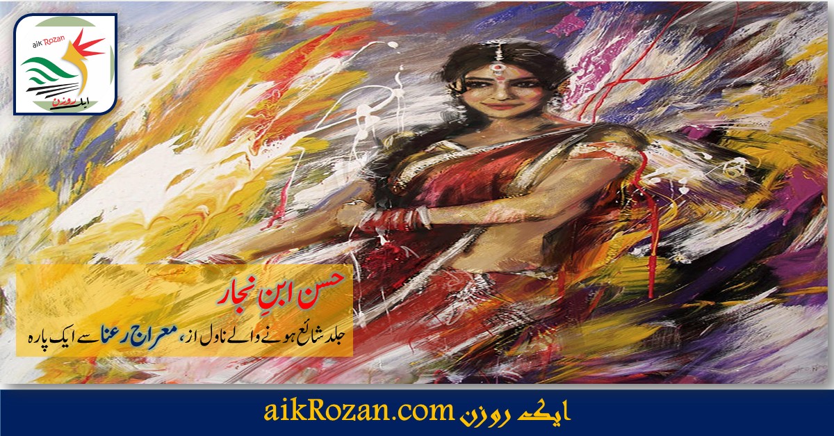 حسن ابن نجار حسن ابن نجار
