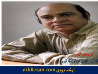 محمد عاطف علیم