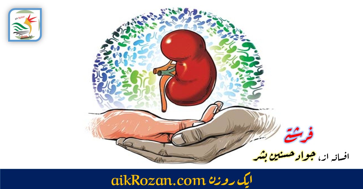 فرشتے فرشتے