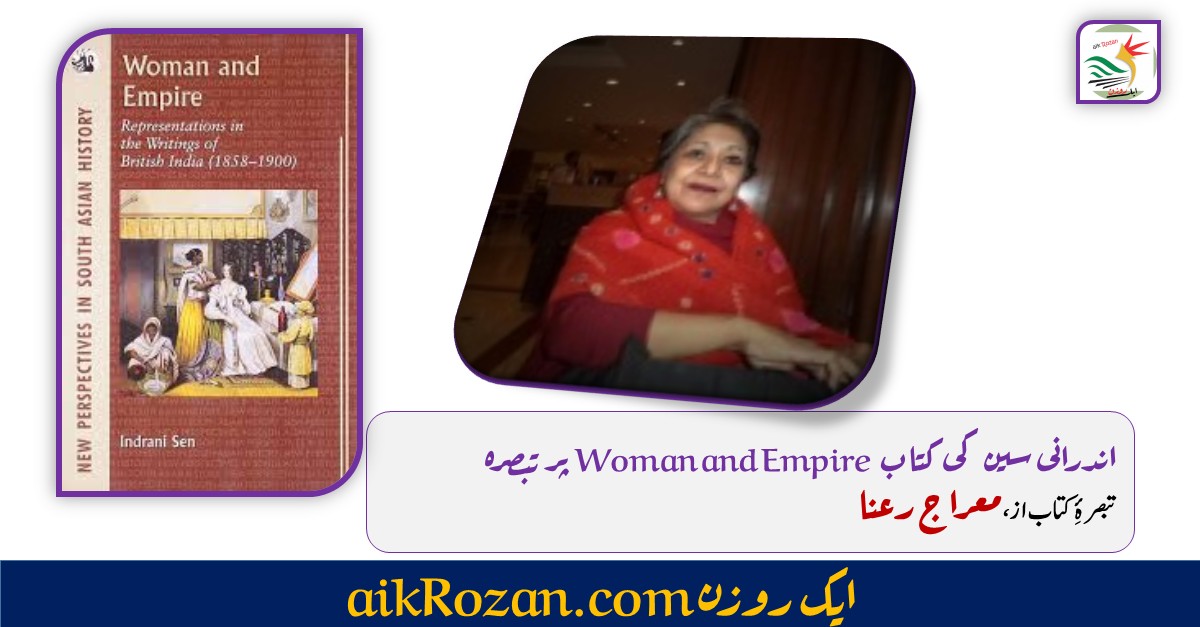Woman and Empire 1 اندرانی سین کی کتاب Woman and Empire پر تبصرہ