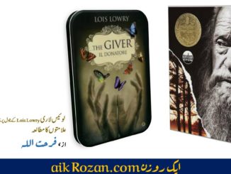 لوئیس لاری Lois Lowry