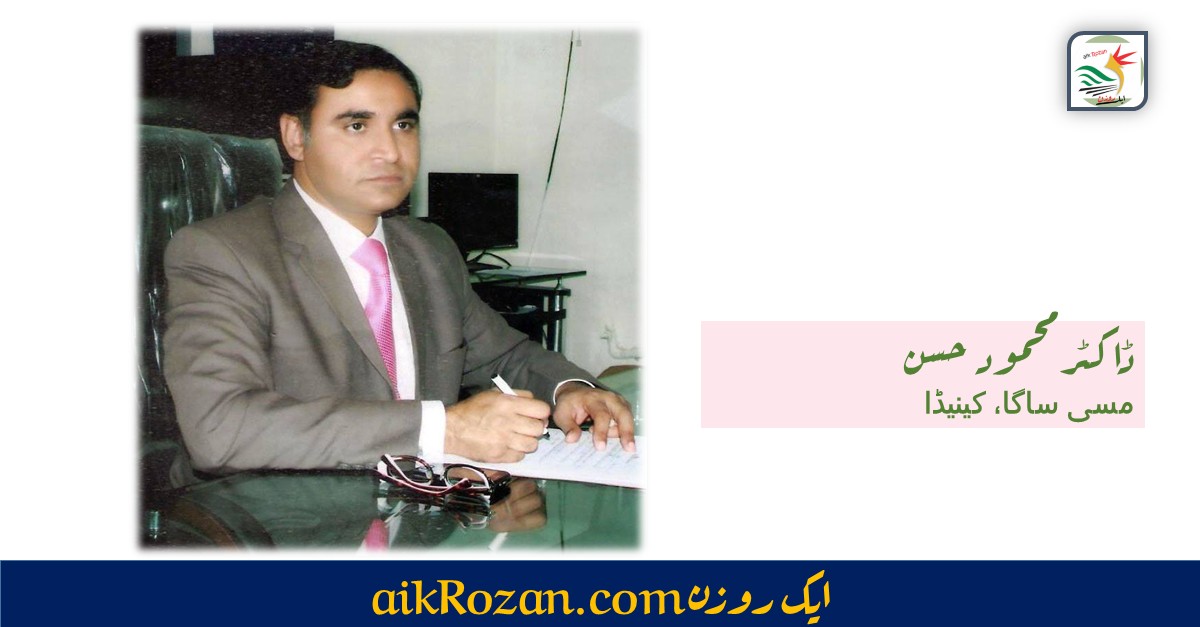 ڈاکٹر محمود حسن Dr Mahmood Hassan ڈاکٹر محمود حسن