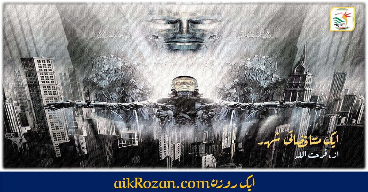 The Dark City Film ایک متناقضاتی شہر