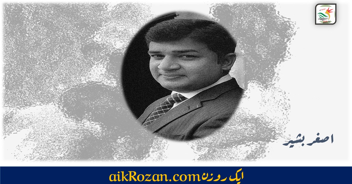 Asghar Bashir 1 اصغر بشیر اصغر بشیر