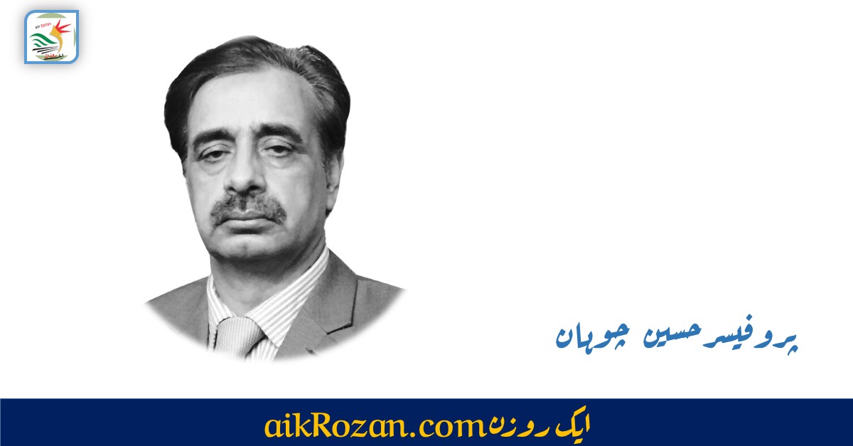 Mh Chohan محمد حسین چوہان محمد حسین چوہان