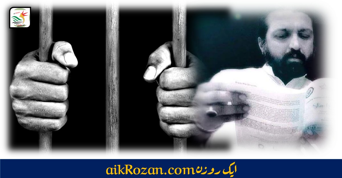 زنداں کے شب و روز زندان کے شب و روز
