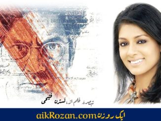 نندیتا داس نے منٹو سے ہماری ملاقات کرا دی