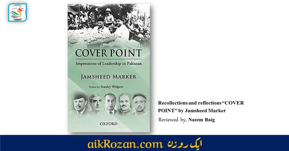 COVER POINT by Jamsheed Marker COVER POINT by Jamsheed Marker