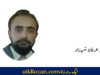 ڈاکٹر عرفان شہزاد