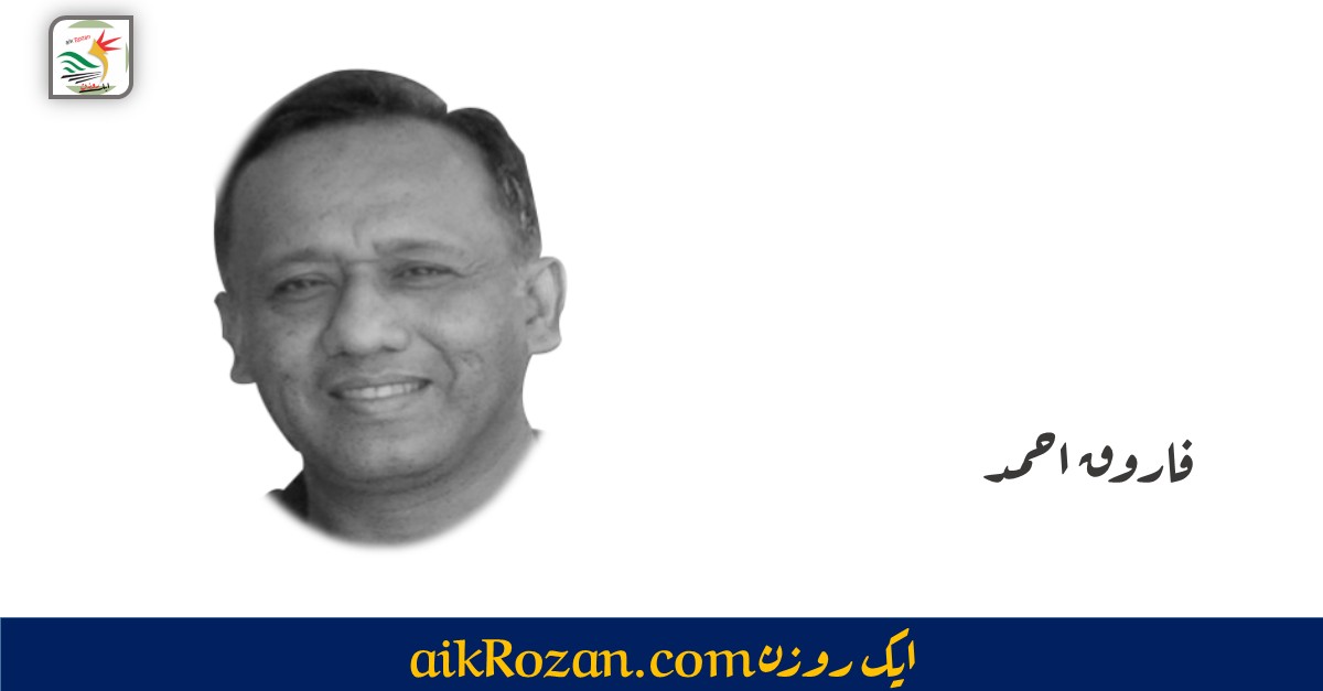 Farooq Ahmed Farooq Ahmed