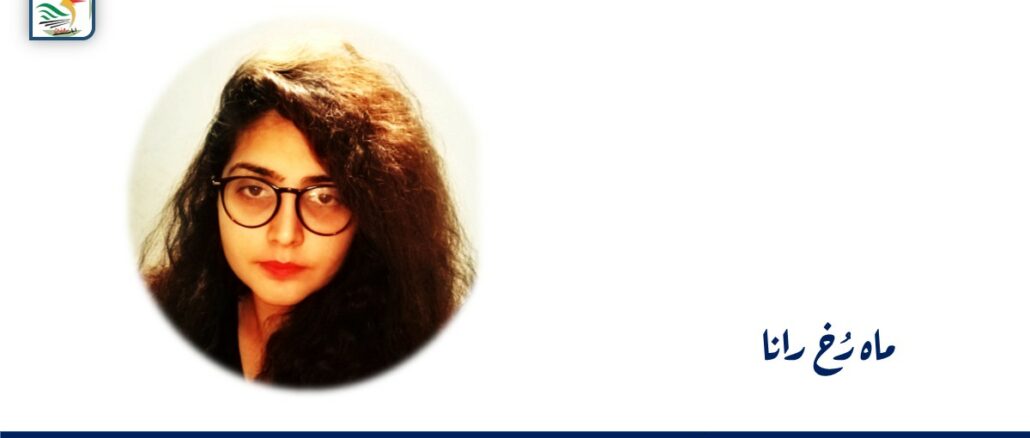 ماہ رخ رانا