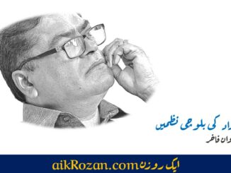 اے آر داد کی نظمیں