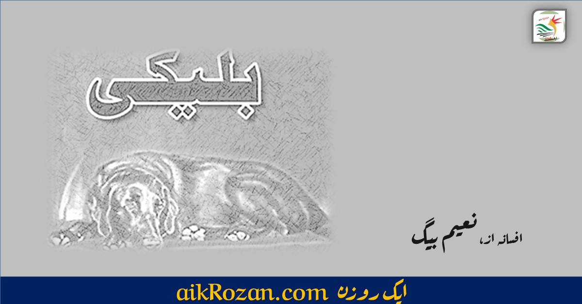 Blacki short story بلیکی