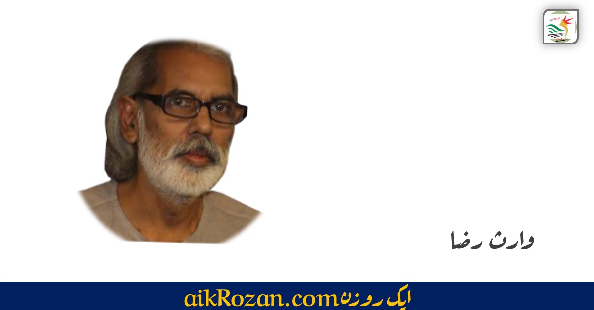 Waris Raza وارث رضا