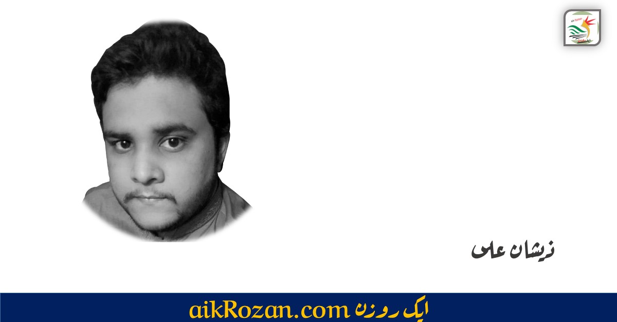 Zeeshan Ali ذیشان علی
