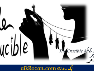 کٹھنائی The Crucible، از، آرتھر ملر