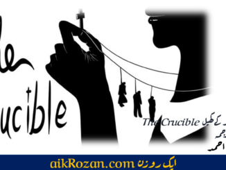 کٹھنائی The Crucible، از، آرتھر ملر