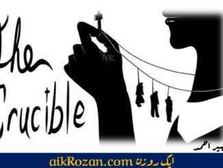 کٹھنائی The Crucible، از، آرتھر ملر