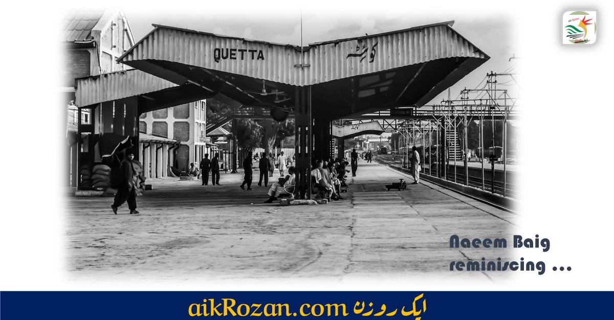 Quetta reminisces شہرِ محبت کوئٹہ اور کوئٹہ وال